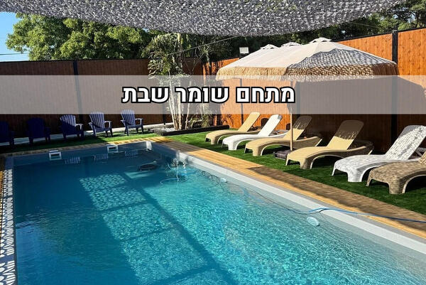 וילה אביב רויאל